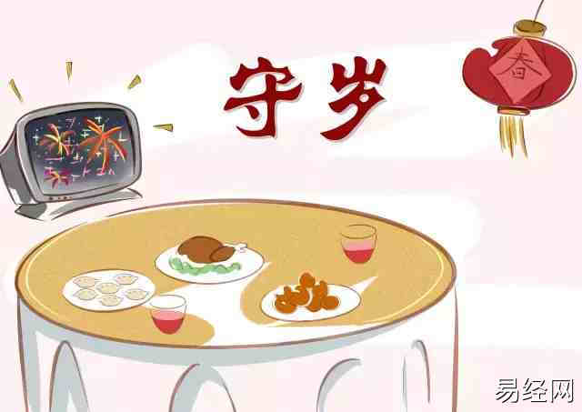 守岁的寓意是什么意思