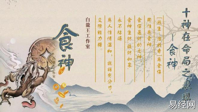 食神在哪一柱是真食神 食神在哪一柱是真食神