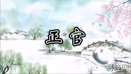 正官多的吉凶断法有哪些 正官多的吉凶断法有哪些