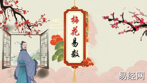 梅花易数起卦方法详解