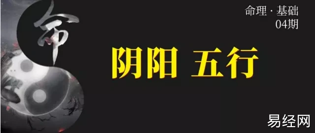 命理基础知识梳理04：阴阳五行解读，全阴克父？全阳克母？