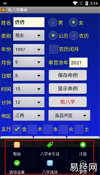 八卦算命免费软件_八卦算命免费测八字_八卦算命免费