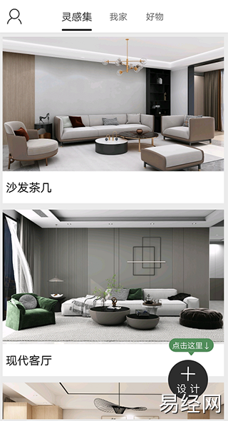 喜云 app：家居 3D 装修设计 DIY 软件，解决装修难题，提升签单率