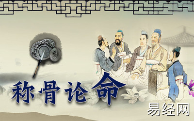 稱(chēng)骨法幾斤幾兩對(duì)照表2024年