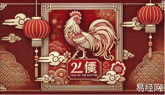 属鸡的今年多大岁数 属鸡人的年龄计算方式