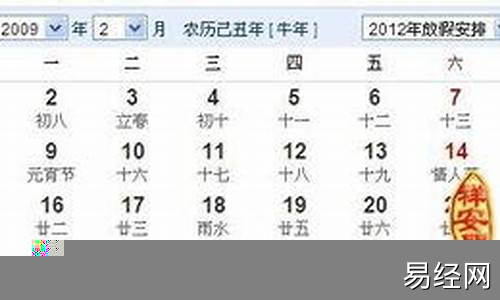 2009年9月属什么生肖属相-2009年属什么星座9月