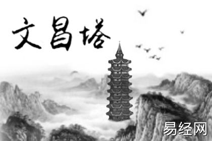 家中放宝塔有什么讲究 家中放宝塔有什么讲究