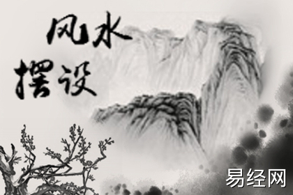 风水摆设