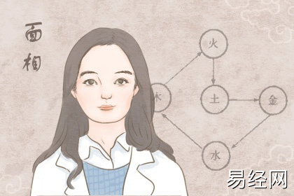 【相术】女人旺夫相的七个标准 眼神清澈鼻头有肉,易经网最新推荐相术2025