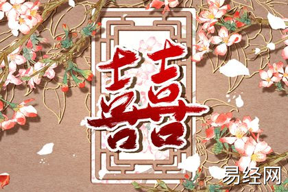 夫妻日柱相克 夫妻日柱相冲的婚姻怎么化解