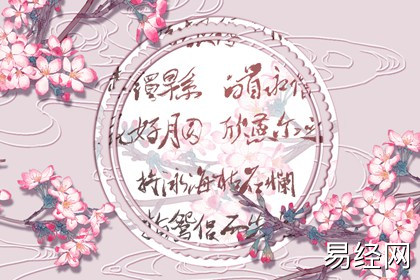 八字神煞看婚姻 神煞怎么化解