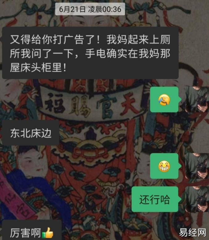 小六壬寻物　小六壬案例