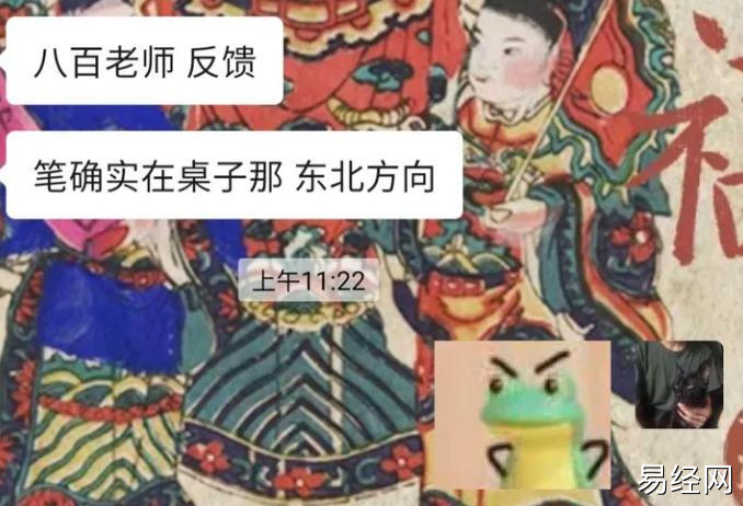 小六壬寻物　小六壬案例