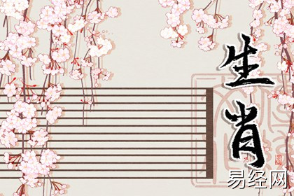 女孩配什么生肖好 有什么说法 女孩配什么生肖好 有什么说法