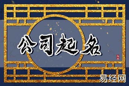 2024年新供暖公司起什么名字好