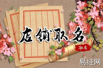 鲜榨果汁店取什么名字比较好