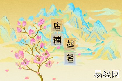 养生馆起什么名字好