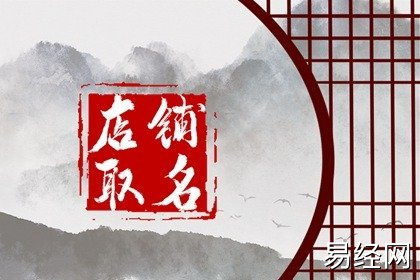 2024龙年有创意好听的东北风味饭店名字