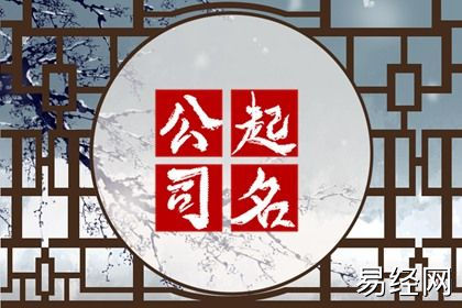 2024龙年洋气好听化妆品公司名字