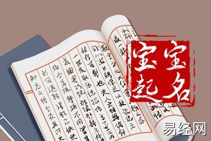 2024年婴儿起名冯姓简单有寓意的名字