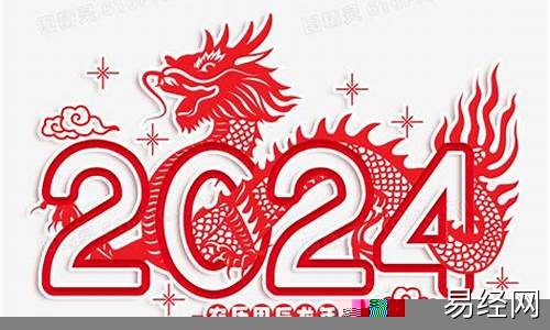 2024甲辰龙年五行属什么-2024年是甲辰龙年2025年是哪年