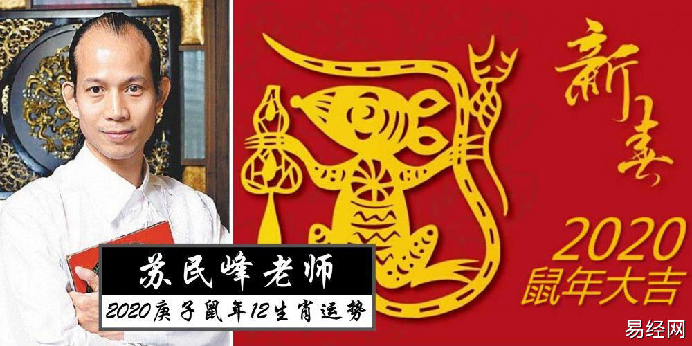 苏民峰大师2023年十二生肖运势已经出炉!想知道今年自己的运势如何吗?