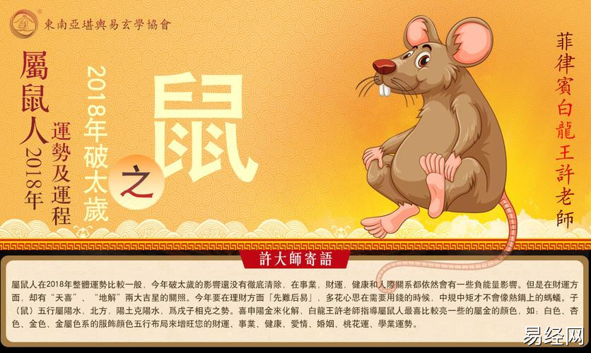 属鼠的和什么属相合作生意属鼠的与什么属相做生意和财