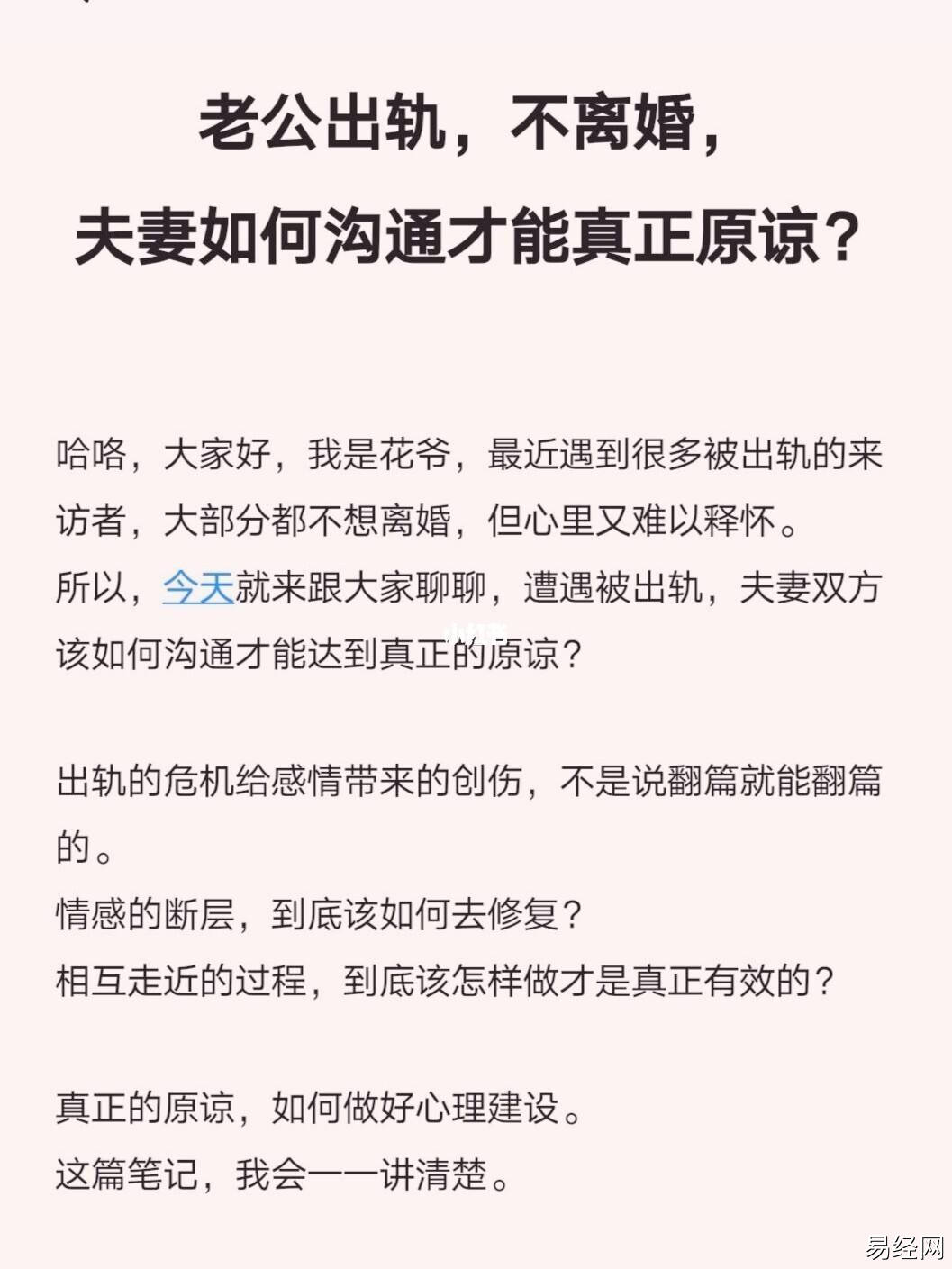 该如何和老公沟通 该如何和老公沟通聊天