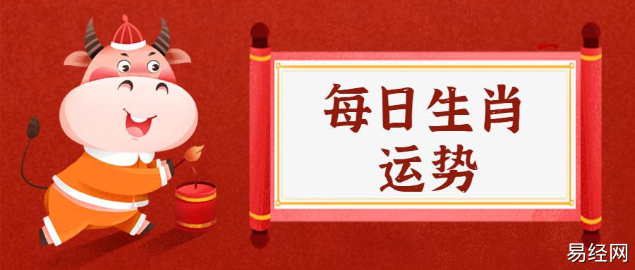 【2月12日】今日大年初一,12生肖今日运势详解!