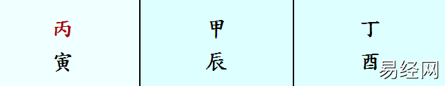 4月24日生肖运程