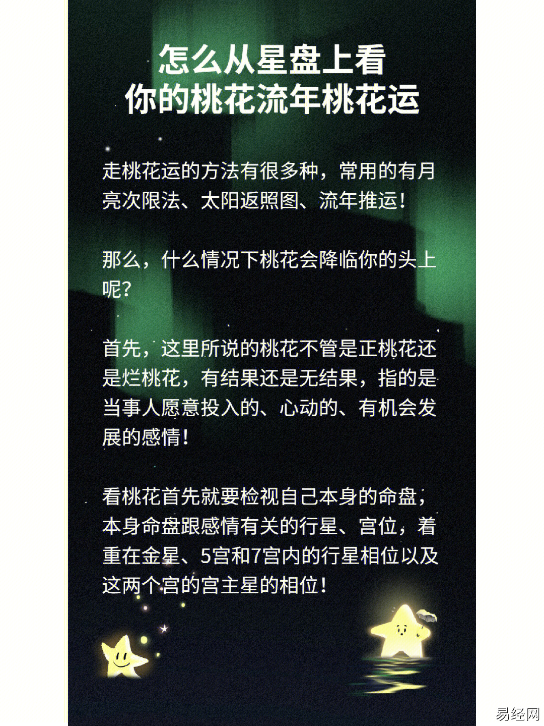 2017紫微斗数流年运势_site12ky.com 紫薇斗数看2017年运势_紫微2021年的流年运势