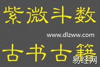 令东来注解《形性赋》