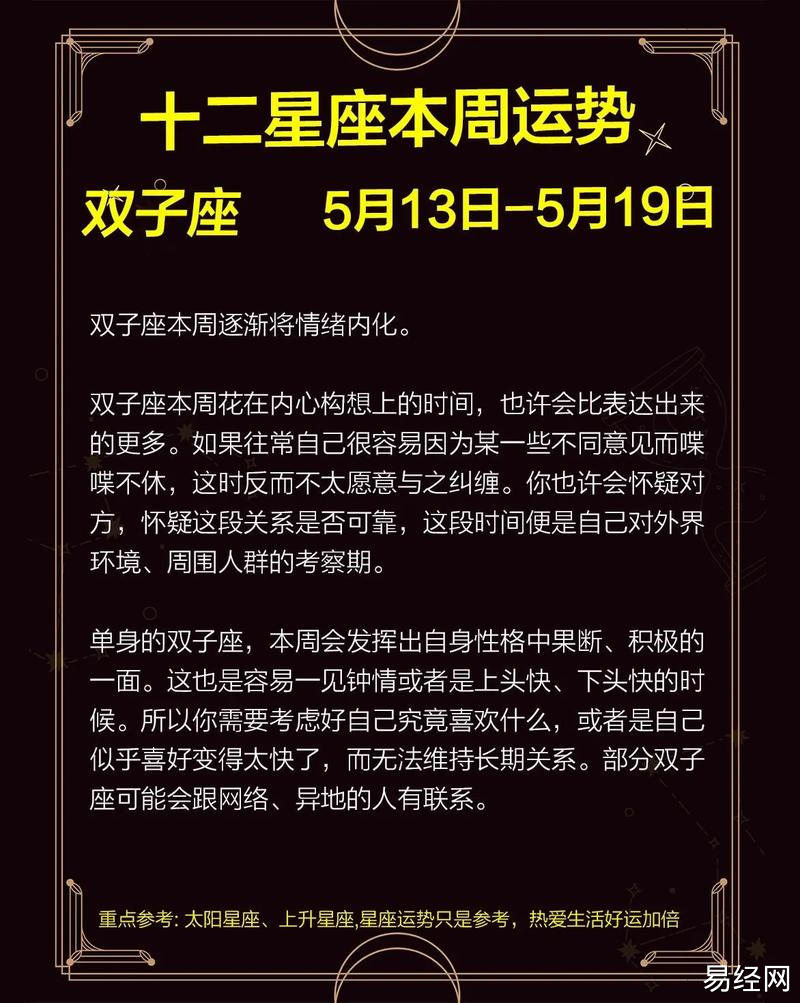 双子天秤水瓶星建议  99双子座: 本月双子座运势较为稳定.