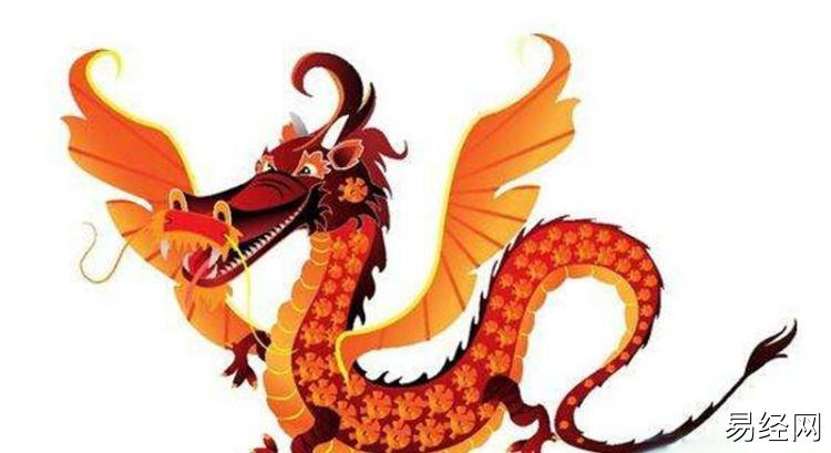 【属龙】什么生肖能压制属龙(属龙的最大弱点),易经网推荐生肖属龙