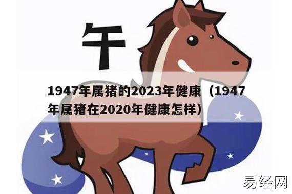 属猪七十六岁了,今年是灾年吗