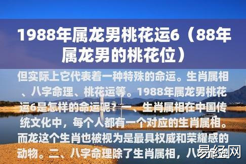 一,生肖属相在中国传统文化中,每个人都有一个对应的生肖属相.