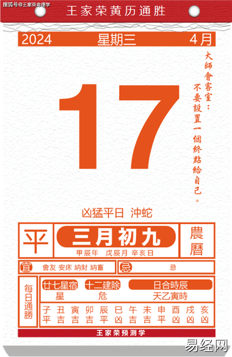 5月17日生肖运势走向 2023年10月13日运势是什么意思?