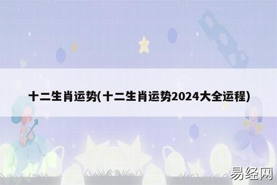 猪今日运程每日运势_猪生肖每日运势_每日星座运势查询属猪2023年