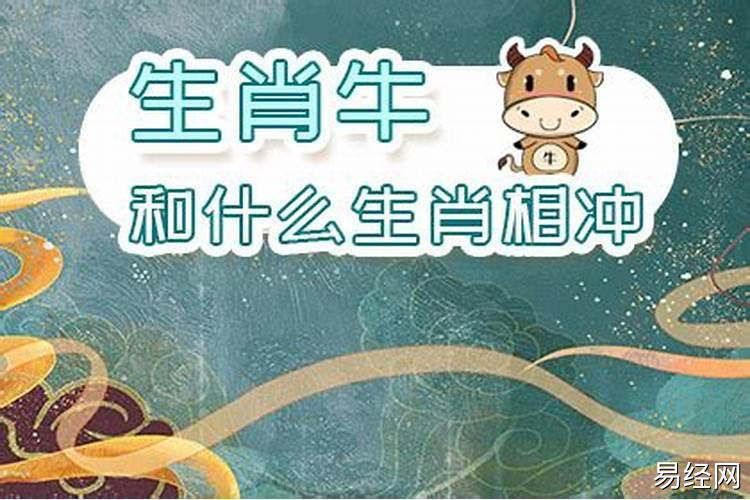 生肖属牛在今年哪个月运气最好