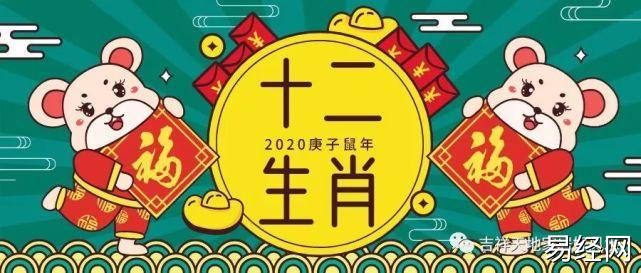 2023庚子鼠年十二生肖运势大赏鼠牛虎篇