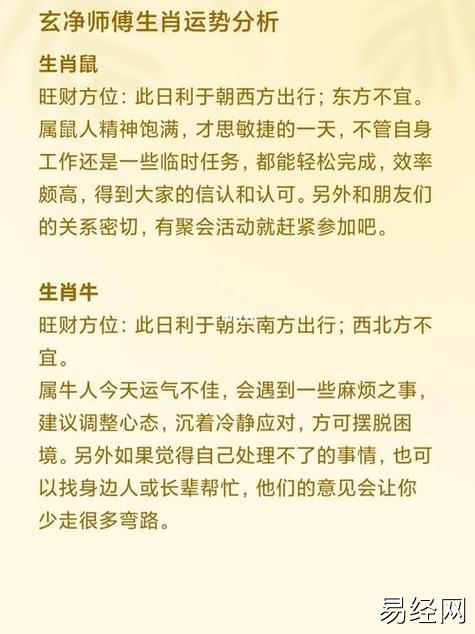 11月28日生肖运气怎样 11月27日运势最佳的生肖是什么意思?-华人运势