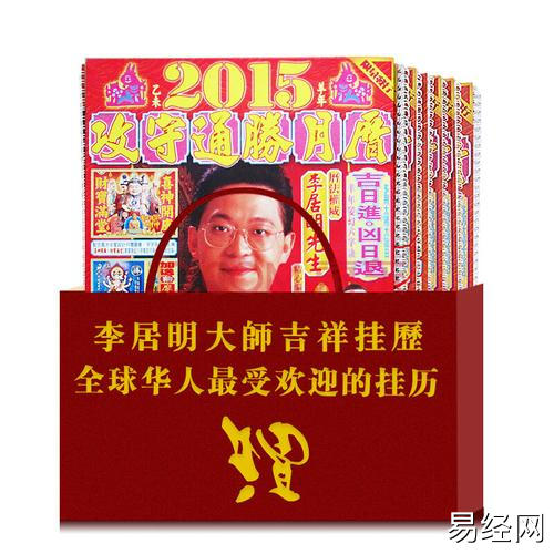 李居明2023年属猪每月运程