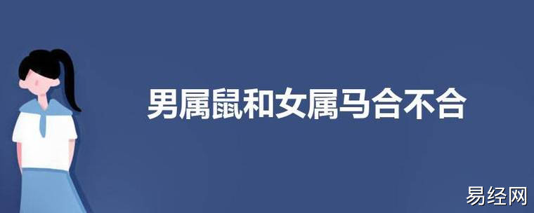 属马相冲相害相刑的属相_属马相害的生肖_马与什么生肖相冲相害