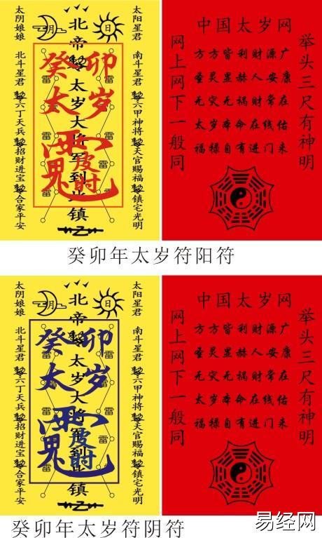 癸卯太岁皮时值年与2023年太岁符,化太岁锦囊介绍,什么时间请太岁符