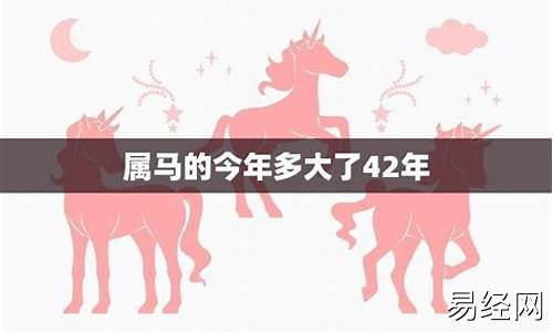 今年属马的年龄-今年属马今年多少岁了