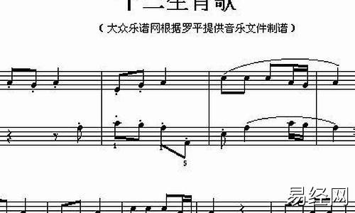 十二生肖歌钢琴曲-十二生肖属相歌钢琴详解