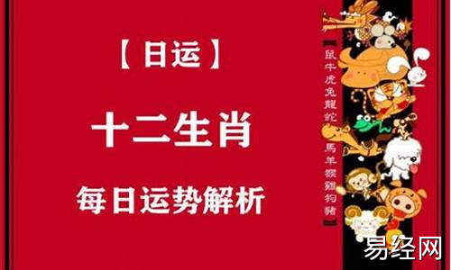 属相运势2022年运程如何-属相运势2021年生肖运程