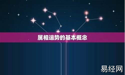 属相运势准确吗为什么-属相运势准不准?可信不?