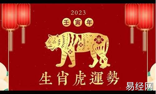 生肖属虎的兔年运程-虎年属兔运势2022年运势