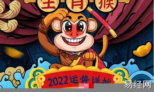 申猴2022年运势详解-申猴财运